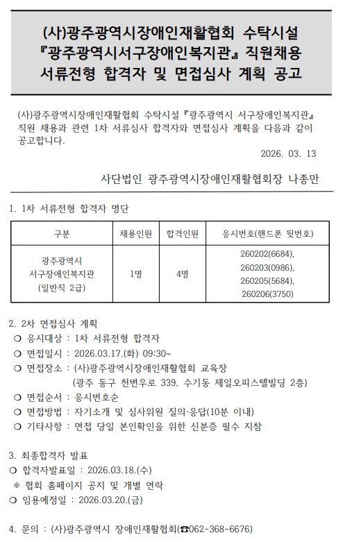 ea0be432a558d4d4cda6b6fcde4fc2e4_1773643210_8964.png ea0be432a558d4d4cda6b6fcde4fc2e4_1773643210_8964.png