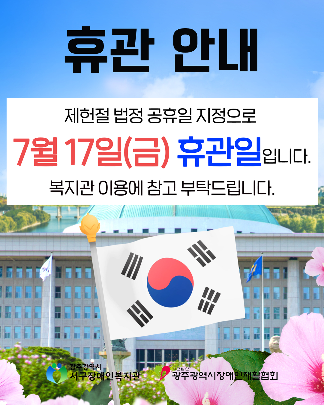 공지사항 팝업