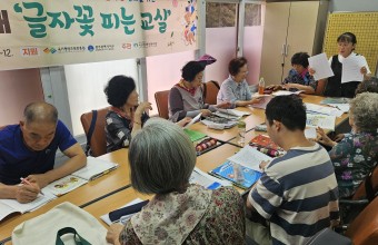 [평생교육팀] 글자꽃피는교실게시글의 첨부 이미지