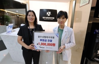 [기획홍보팀] 이런 착한 병원은 돈쭐내줘야 제맛!🙄 광주성형외과…게시글의 첨부 이미지