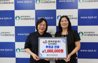 [기획홍보팀] 나눔으로 더 환해진 보름달처럼😊 한미건설(주) 따…게시글의 첨부 이미지