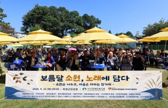 [기획홍보팀] 보름달처럼 풍성했던 한가위, 함께여서 더 따뜻했습…게시글의 첨부 이미지